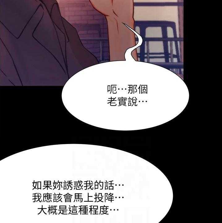 《校园奇遇》漫画最新章节第21话 21_赞美免费下拉式在线观看章节第【21】张图片