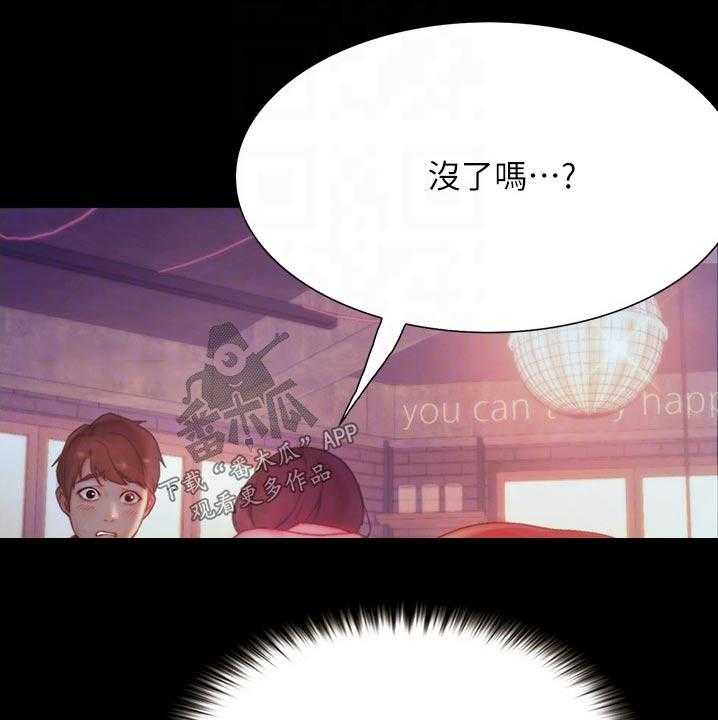 《校园奇遇》漫画最新章节第21话 21_赞美免费下拉式在线观看章节第【23】张图片