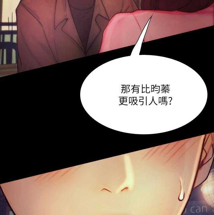 《校园奇遇》漫画最新章节第21话 21_赞美免费下拉式在线观看章节第【30】张图片