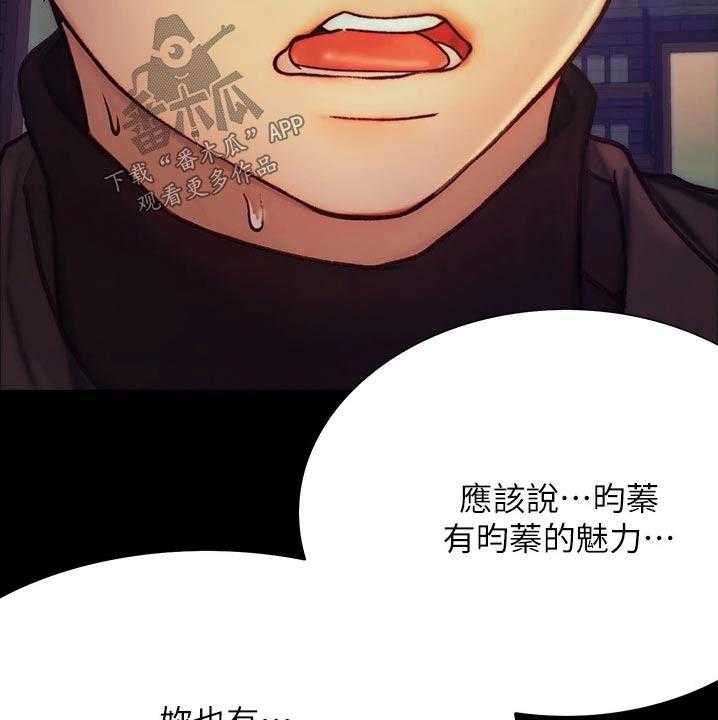 《校园奇遇》漫画最新章节第21话 21_赞美免费下拉式在线观看章节第【29】张图片