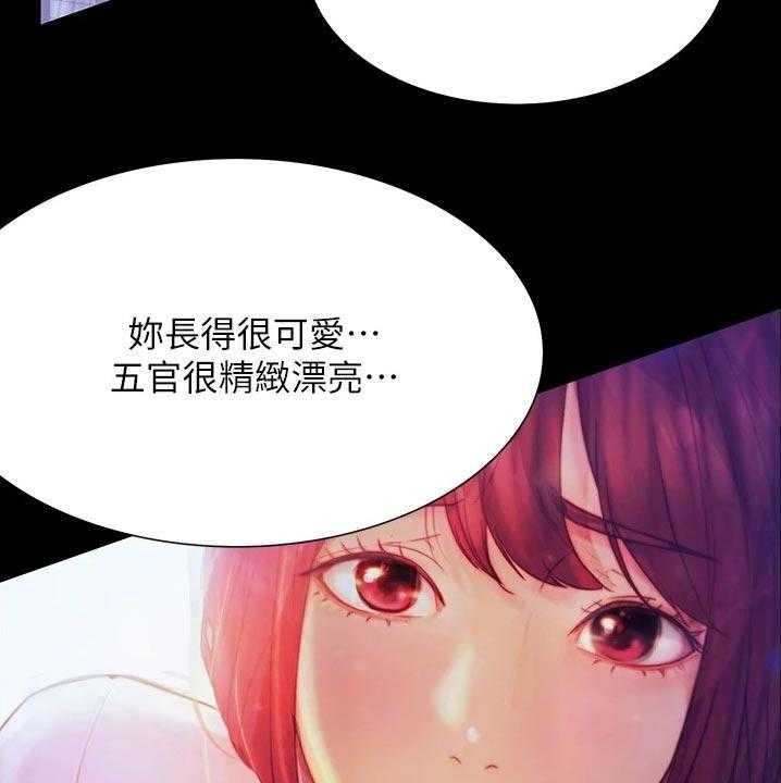 《校园奇遇》漫画最新章节第21话 21_赞美免费下拉式在线观看章节第【25】张图片