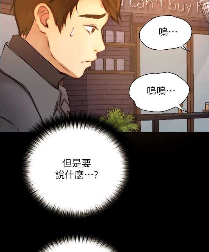 《校园奇遇》漫画最新章节第20话 20_倾诉免费下拉式在线观看章节第【8】张图片