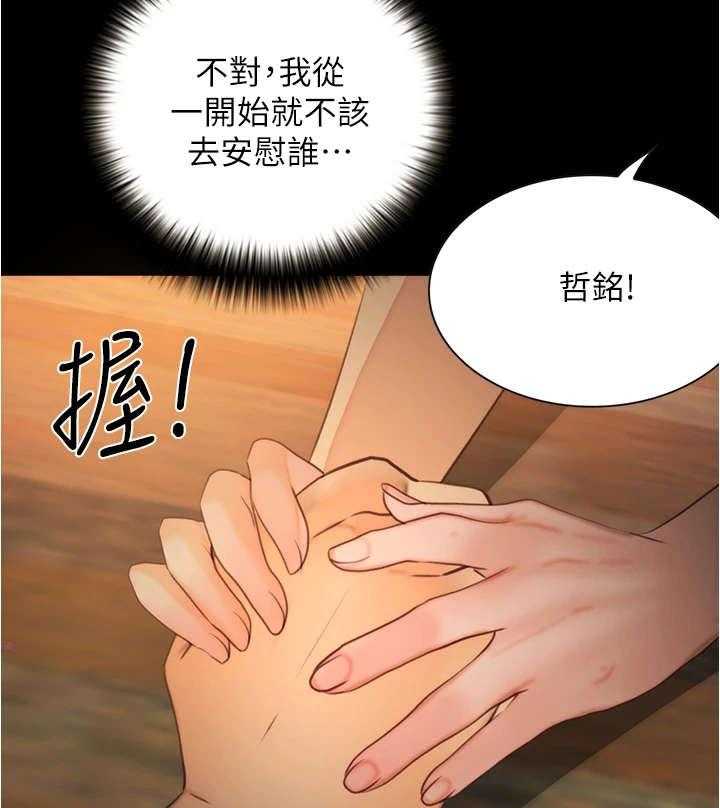 《校园奇遇》漫画最新章节第20话 20_倾诉免费下拉式在线观看章节第【7】张图片