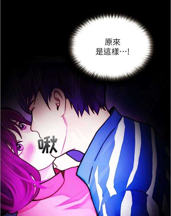 《校园奇遇》漫画最新章节第20话 20_倾诉免费下拉式在线观看章节第【24】张图片