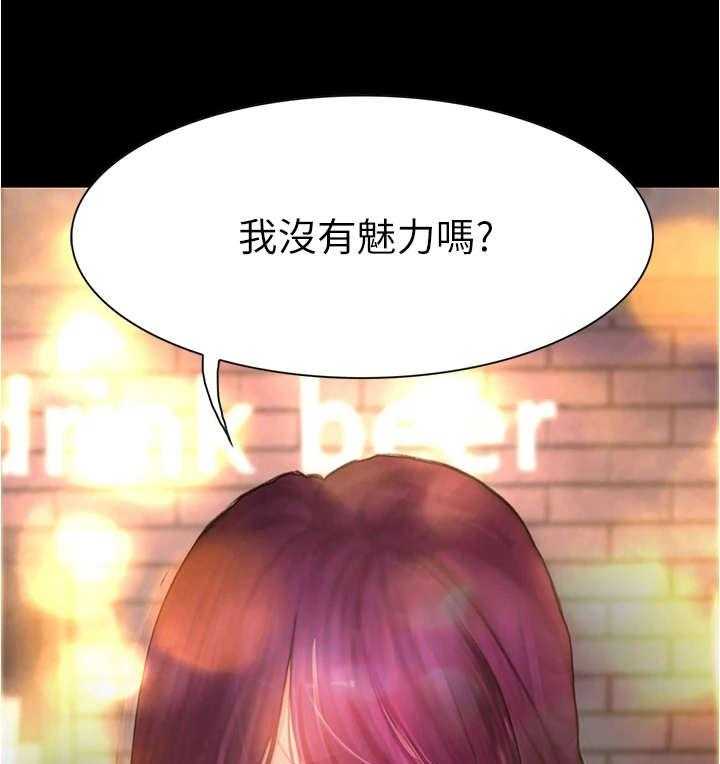 《校园奇遇》漫画最新章节第20话 20_倾诉免费下拉式在线观看章节第【3】张图片