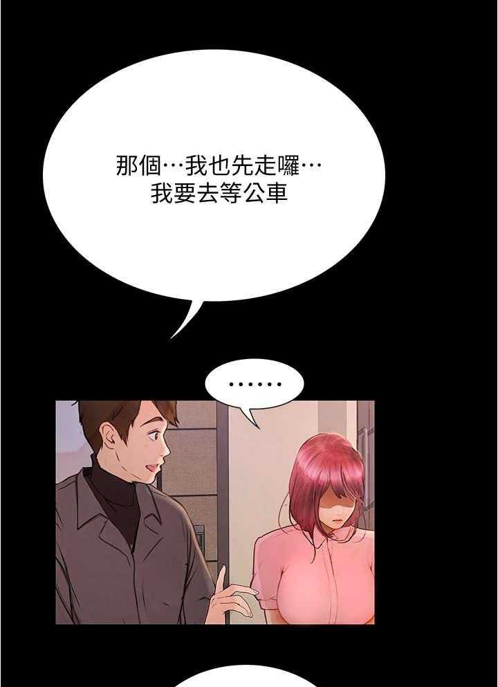 《校园奇遇》漫画最新章节第20话 20_倾诉免费下拉式在线观看章节第【35】张图片