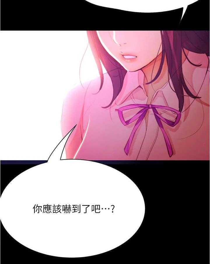 《校园奇遇》漫画最新章节第20话 20_倾诉免费下拉式在线观看章节第【22】张图片