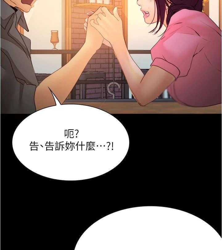 《校园奇遇》漫画最新章节第20话 20_倾诉免费下拉式在线观看章节第【5】张图片