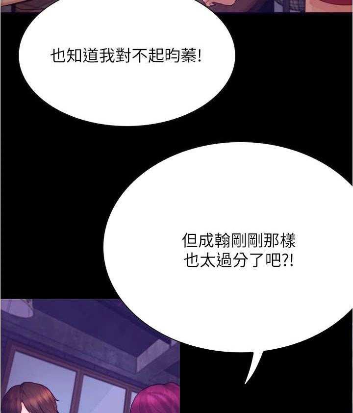 《校园奇遇》漫画最新章节第20话 20_倾诉免费下拉式在线观看章节第【12】张图片