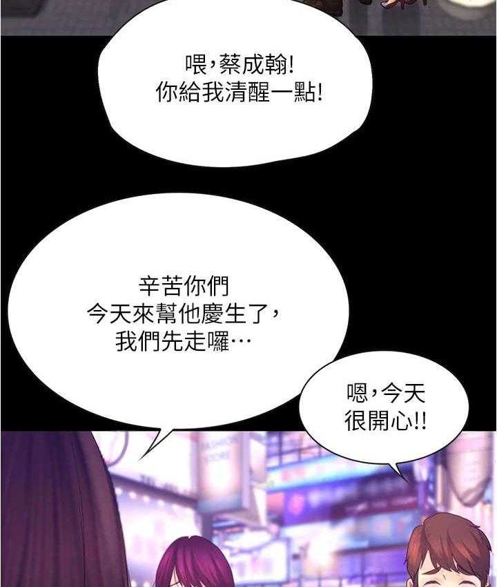 《校园奇遇》漫画最新章节第19话 19_秀恩爱免费下拉式在线观看章节第【13】张图片