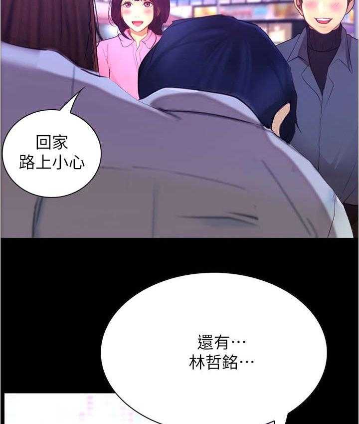 《校园奇遇》漫画最新章节第19话 19_秀恩爱免费下拉式在线观看章节第【12】张图片