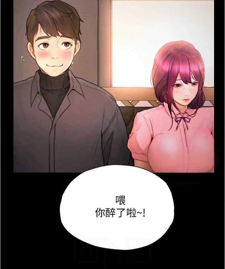 《校园奇遇》漫画最新章节第19话 19_秀恩爱免费下拉式在线观看章节第【31】张图片