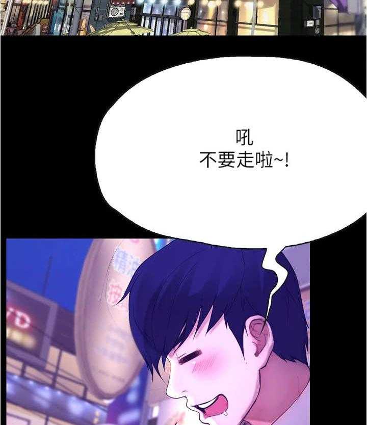 《校园奇遇》漫画最新章节第19话 19_秀恩爱免费下拉式在线观看章节第【16】张图片