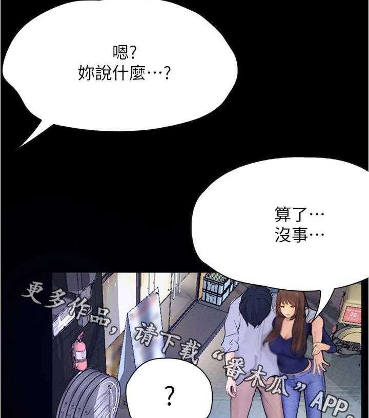 《校园奇遇》漫画最新章节第19话 19_秀恩爱免费下拉式在线观看章节第【9】张图片