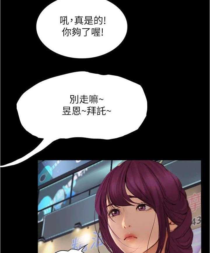 《校园奇遇》漫画最新章节第19话 19_秀恩爱免费下拉式在线观看章节第【5】张图片