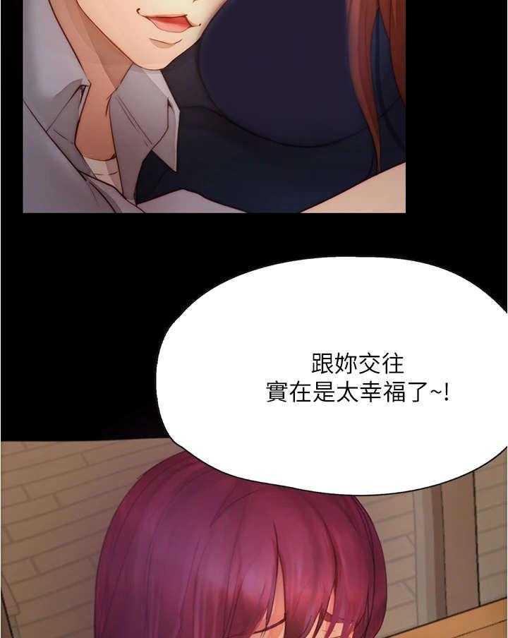 《校园奇遇》漫画最新章节第19话 19_秀恩爱免费下拉式在线观看章节第【26】张图片