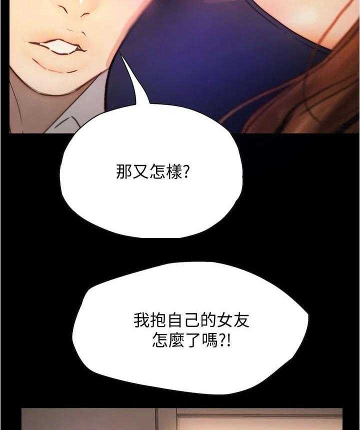 《校园奇遇》漫画最新章节第19话 19_秀恩爱免费下拉式在线观看章节第【32】张图片