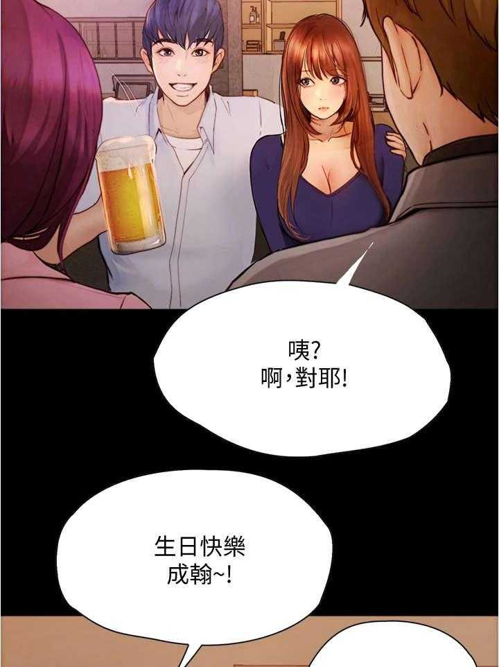 《校园奇遇》漫画最新章节第18话 18_心动免费下拉式在线观看章节第【8】张图片