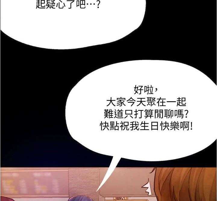 《校园奇遇》漫画最新章节第18话 18_心动免费下拉式在线观看章节第【9】张图片