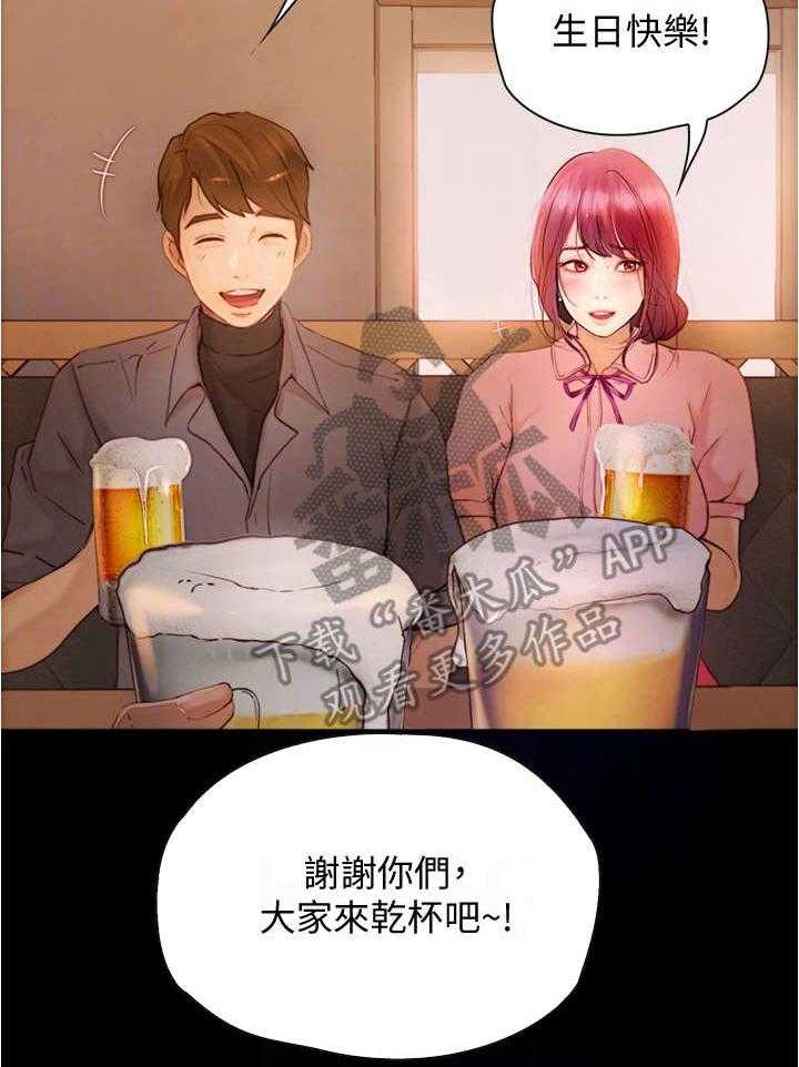 《校园奇遇》漫画最新章节第18话 18_心动免费下拉式在线观看章节第【7】张图片