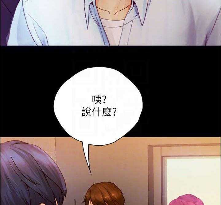 《校园奇遇》漫画最新章节第18话 18_心动免费下拉式在线观看章节第【27】张图片