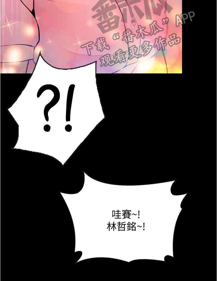 《校园奇遇》漫画最新章节第18话 18_心动免费下拉式在线观看章节第【43】张图片