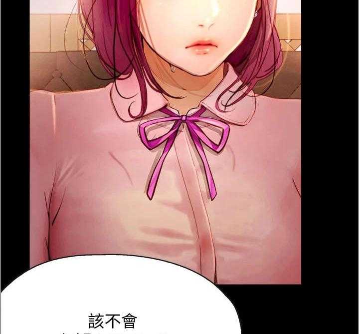 《校园奇遇》漫画最新章节第18话 18_心动免费下拉式在线观看章节第【10】张图片