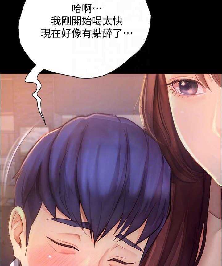 《校园奇遇》漫画最新章节第18话 18_心动免费下拉式在线观看章节第【3】张图片