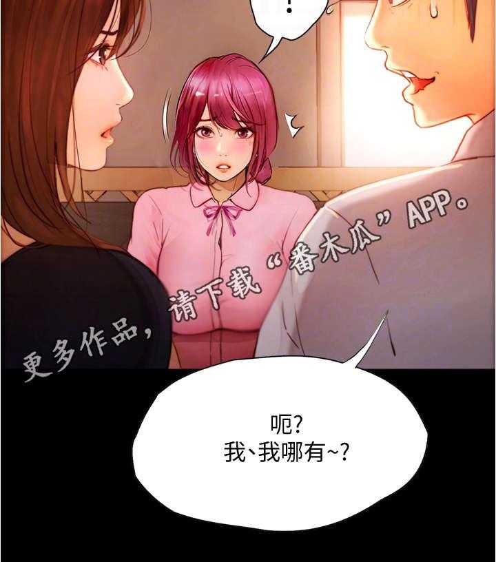 《校园奇遇》漫画最新章节第18话 18_心动免费下拉式在线观看章节第【12】张图片