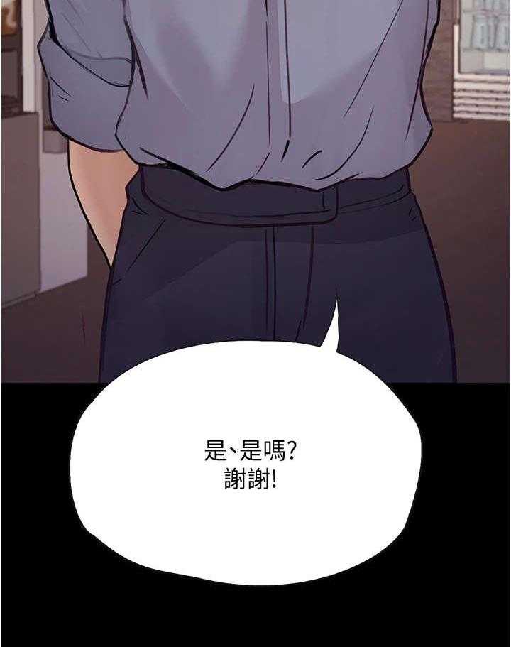 《校园奇遇》漫画最新章节第18话 18_心动免费下拉式在线观看章节第【40】张图片