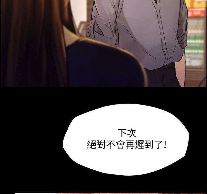 《校园奇遇》漫画最新章节第18话 18_心动免费下拉式在线观看章节第【35】张图片