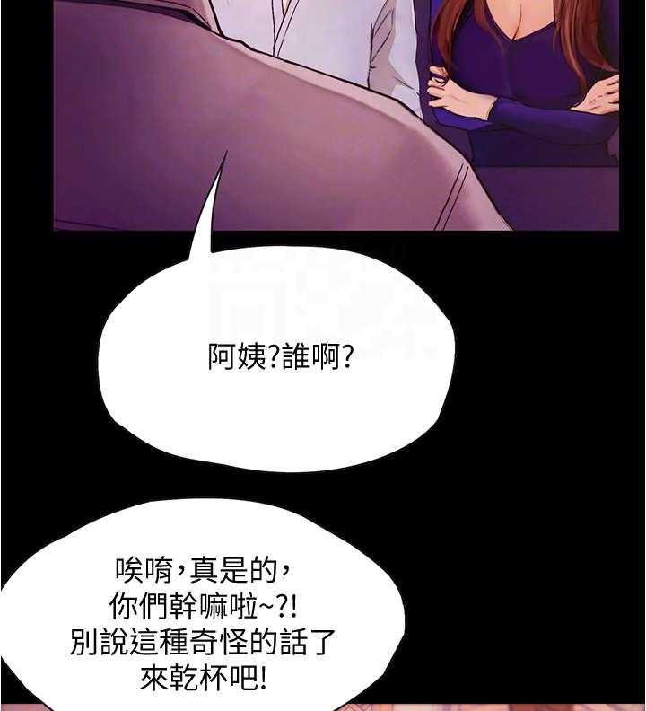 《校园奇遇》漫画最新章节第18话 18_心动免费下拉式在线观看章节第【16】张图片