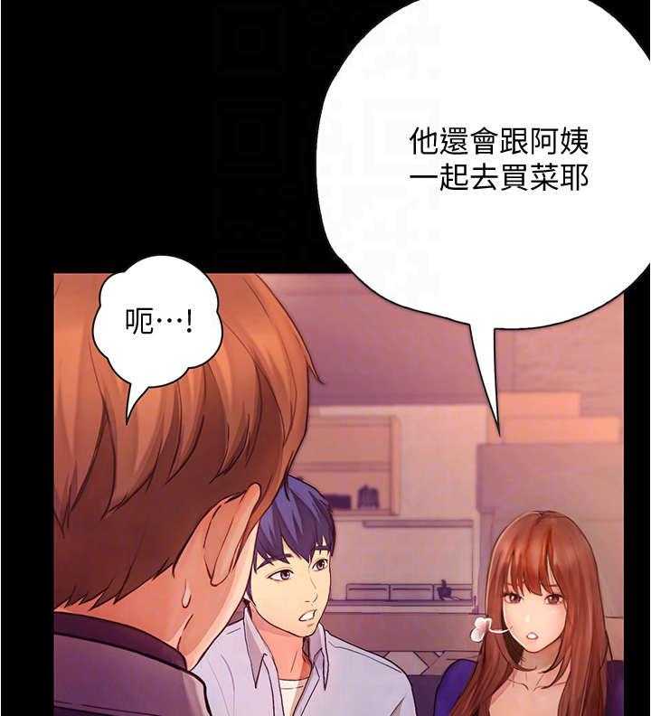 《校园奇遇》漫画最新章节第18话 18_心动免费下拉式在线观看章节第【17】张图片