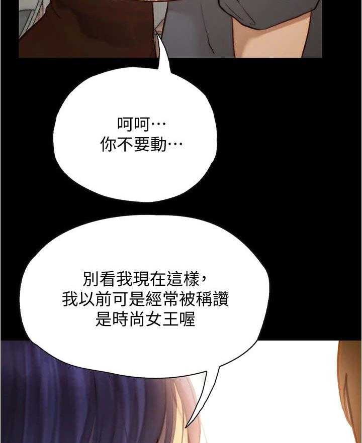 《校园奇遇》漫画最新章节第17话 17_打扮免费下拉式在线观看章节第【19】张图片