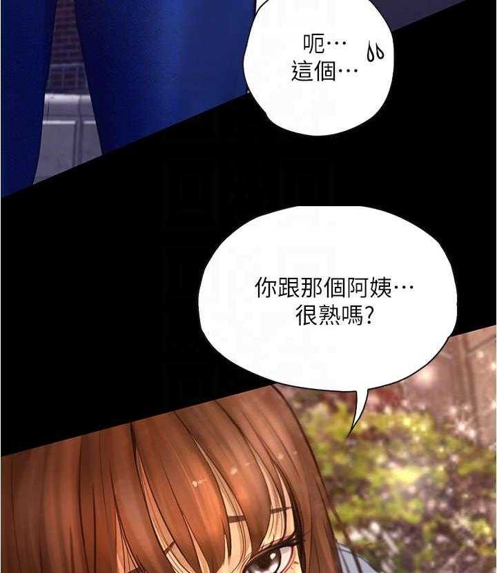 《校园奇遇》漫画最新章节第17话 17_打扮免费下拉式在线观看章节第【39】张图片