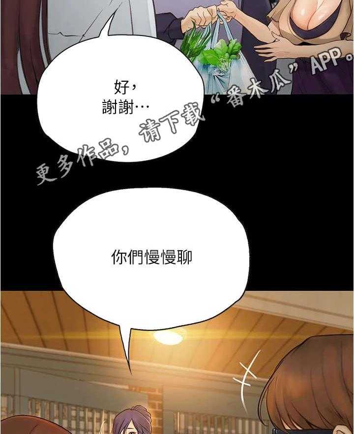 《校园奇遇》漫画最新章节第16话 16_气氛微妙免费下拉式在线观看章节第【8】张图片