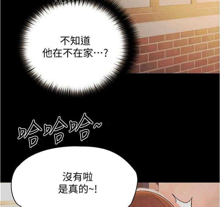 《校园奇遇》漫画最新章节第16话 16_气氛微妙免费下拉式在线观看章节第【19】张图片