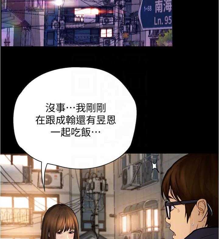 《校园奇遇》漫画最新章节第16话 16_气氛微妙免费下拉式在线观看章节第【5】张图片