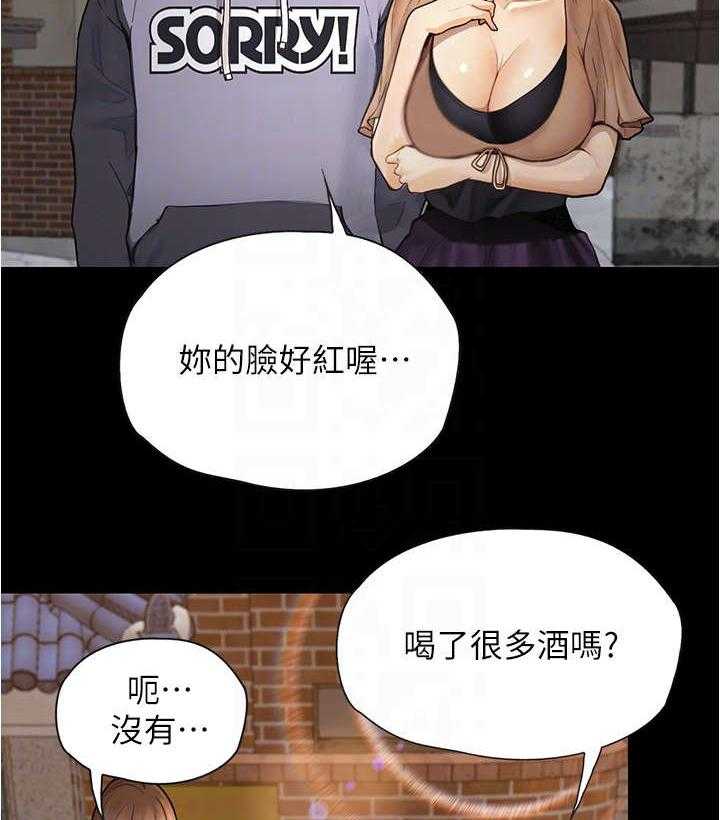 《校园奇遇》漫画最新章节第16话 16_气氛微妙免费下拉式在线观看章节第【11】张图片