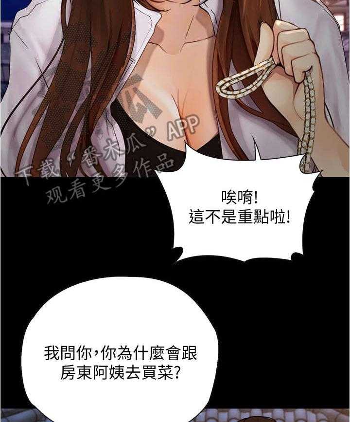 《校园奇遇》漫画最新章节第16话 16_气氛微妙免费下拉式在线观看章节第【2】张图片