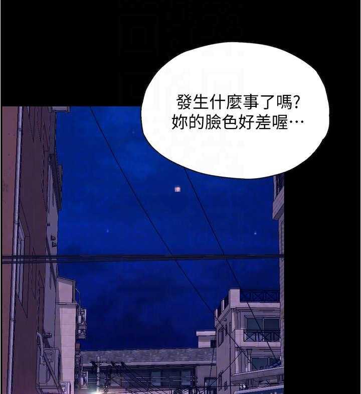 《校园奇遇》漫画最新章节第16话 16_气氛微妙免费下拉式在线观看章节第【6】张图片