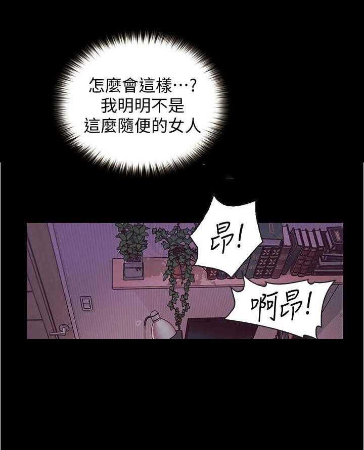 《校园奇遇》漫画最新章节第15话 15_一错再错免费下拉式在线观看章节第【15】张图片