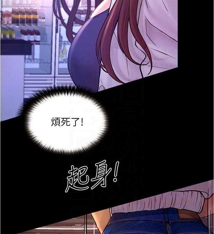 《校园奇遇》漫画最新章节第15话 15_一错再错免费下拉式在线观看章节第【5】张图片