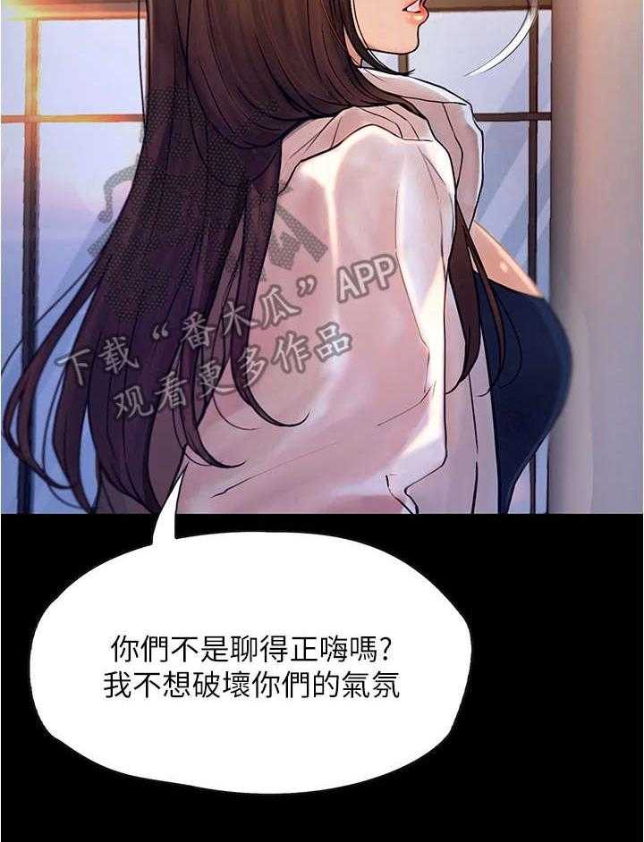 《校园奇遇》漫画最新章节第15话 15_一错再错免费下拉式在线观看章节第【1】张图片