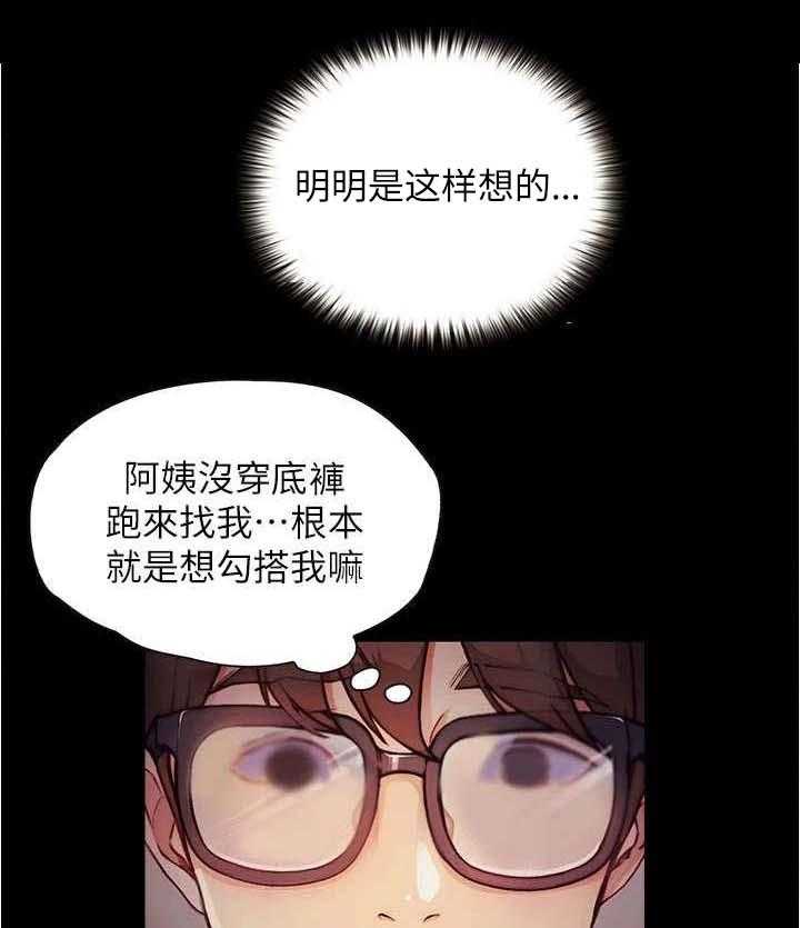 《校园奇遇》漫画最新章节第15话 15_一错再错免费下拉式在线观看章节第【17】张图片