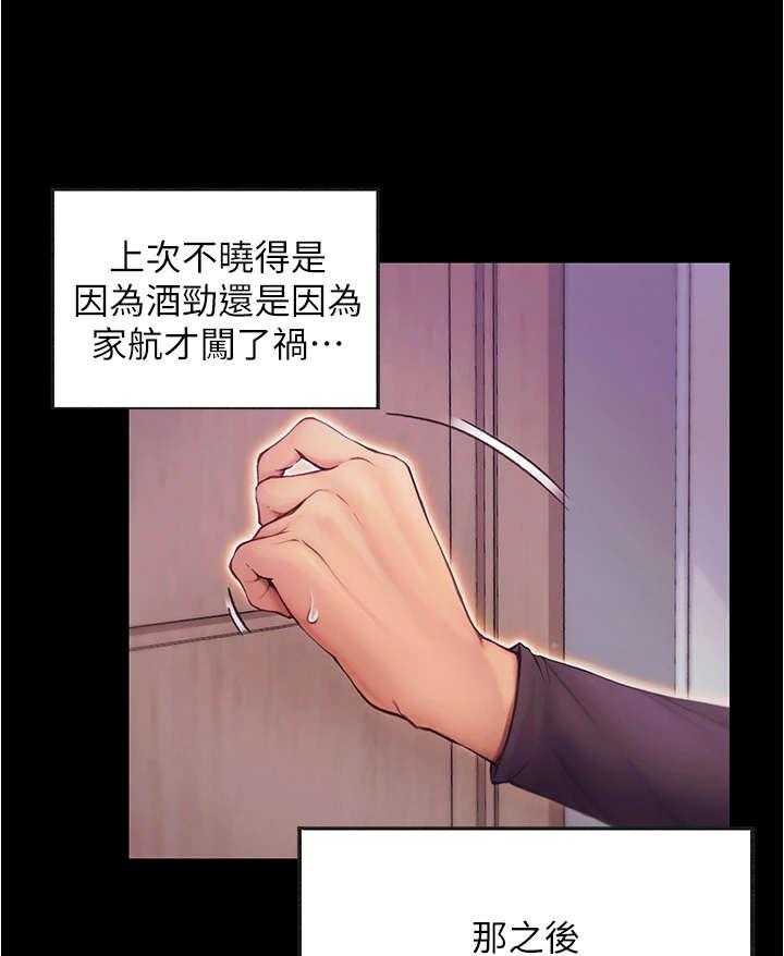 《校园奇遇》漫画最新章节第15话 15_一错再错免费下拉式在线观看章节第【24】张图片