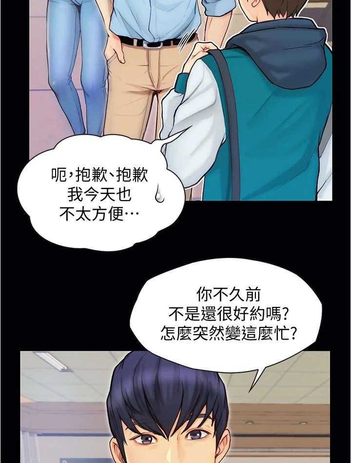 《校园奇遇》漫画最新章节第14话 14_电话免费下拉式在线观看章节第【6】张图片