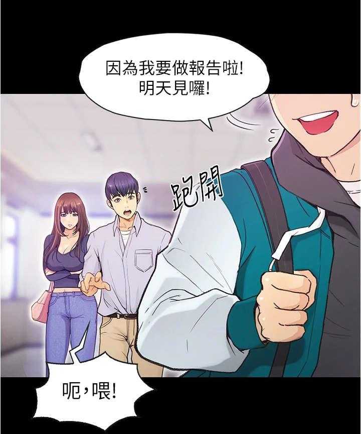 《校园奇遇》漫画最新章节第14话 14_电话免费下拉式在线观看章节第【3】张图片