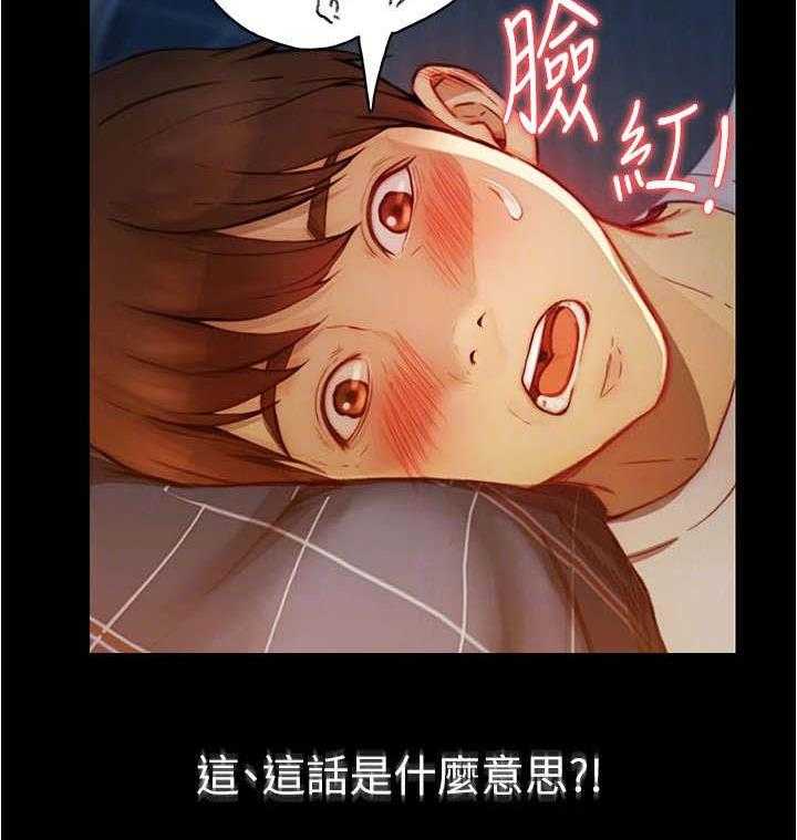 《校园奇遇》漫画最新章节第13话 13_不知所措免费下拉式在线观看章节第【17】张图片