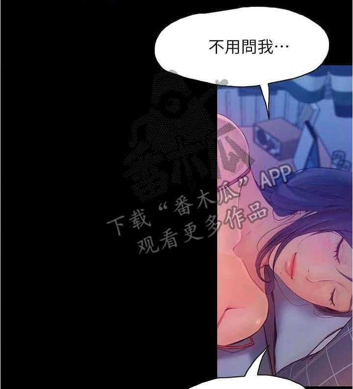 《校园奇遇》漫画最新章节第13话 13_不知所措免费下拉式在线观看章节第【12】张图片